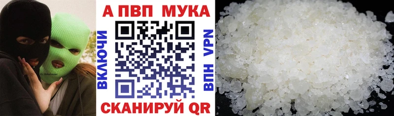 Alpha PVP мука где найти наркотики Калуга