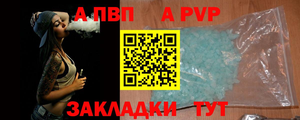 Alfa_PVP крисы CK Калуга