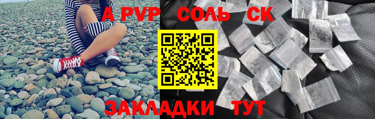 APVP крисы CK  A-PVP крисы CK  Вход с VPN  А ПВП  Калуга  где продают   Alpha PVP VHQ 