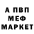 МЕТАМФЕТАМИН пудра Mix Bunic