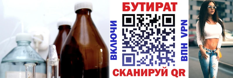 БУТИРАТ бутик  купить наркотики цена  Калуга 