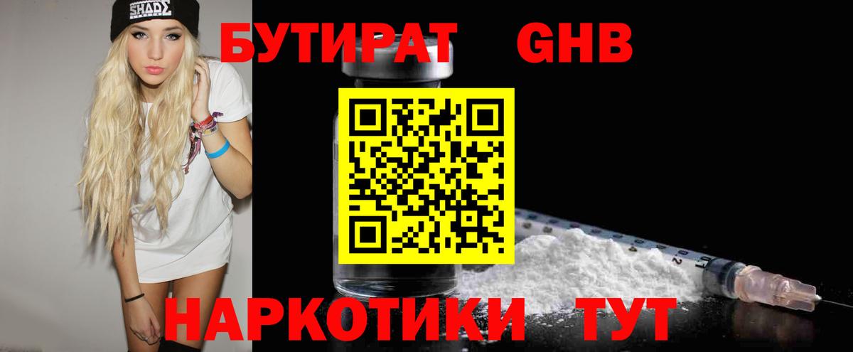 БУТИРАТ оксана Калуга