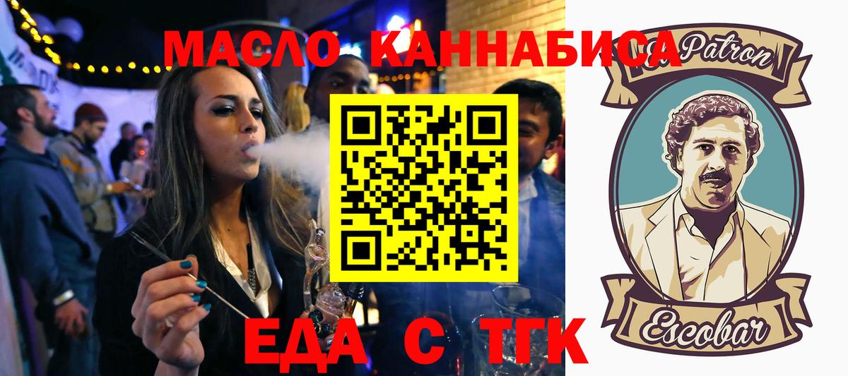 Калуга  Еда ТГК марихуана  Вход с VPN 
