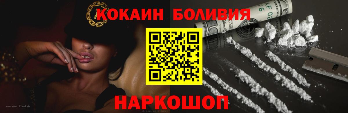 КОКАИН Fish Scale Калуга