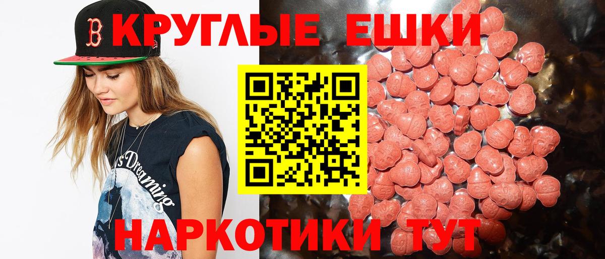 где купить наркоту  Ecstasy ешки  omg сайт  Вход с VPN  Экстази MDMA  Калуга  Экстази 