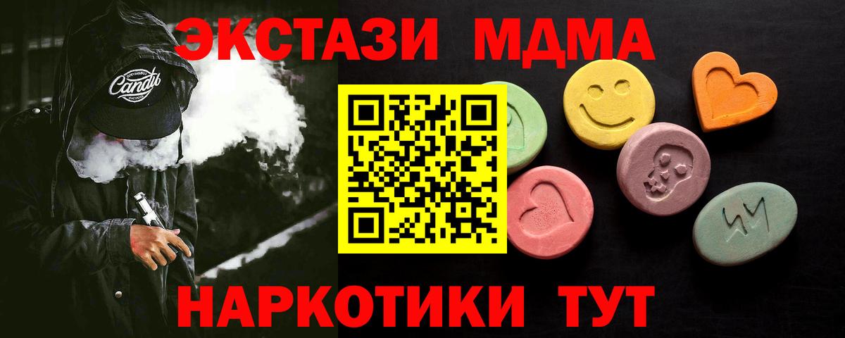 ЭКСТАЗИ 280 MDMA Калуга