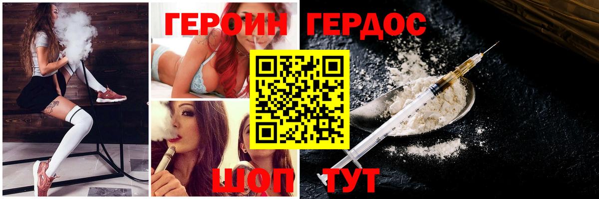 Калуга  Героин афганец  Вход с VPN 