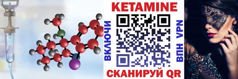 КЕТАМИН VHQ  Калуга 