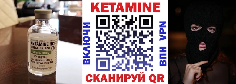 Кетамин ketamine Калуга