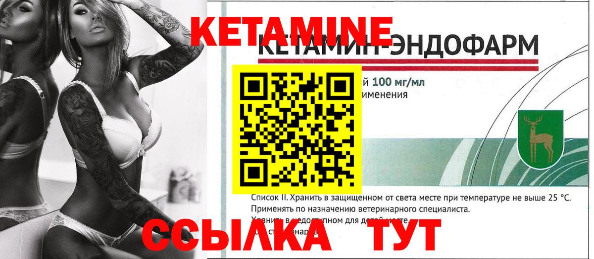 Калуга  КЕТАМИН VHQ  Вход с VPN  КЕТАМИН ketamine 