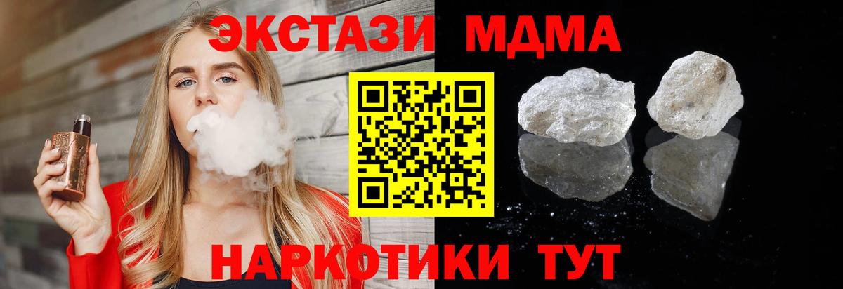 MDMA Molly  MDMA молли  Вход с VPN  МДМА  Калуга 