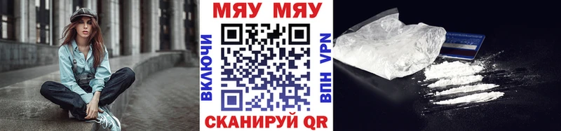 МЕФ мяу мяу  Калуга 