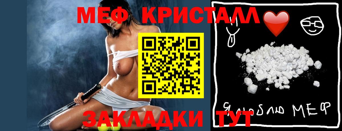 Меф мука Калуга