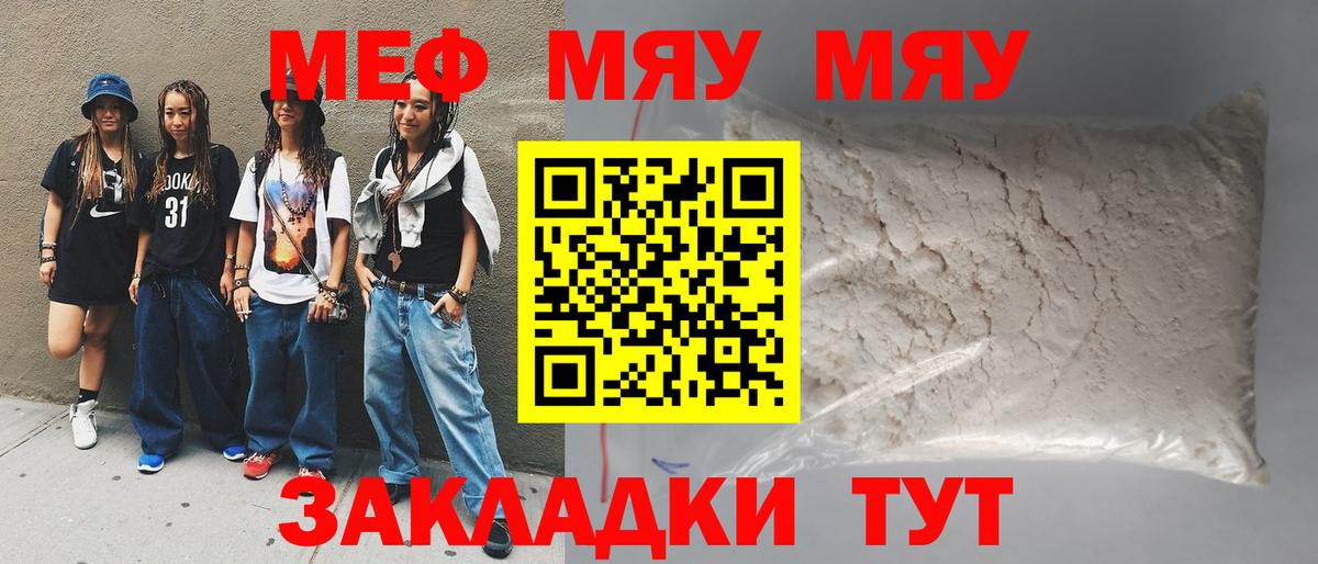 МЕФ 4 MMC  МЕФ  Вход с VPN  Калуга  Мефедрон VHQ 