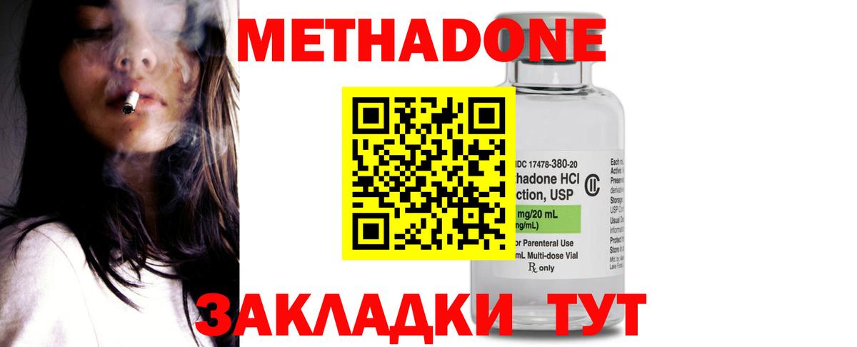 Калуга  Метадон methadone  Вход с VPN 