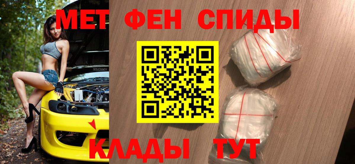 Калуга  Первитин пудра  Вход с VPN 