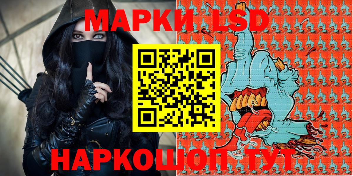 Калуга  Наркотические марки 1,8мг  Вход с VPN 