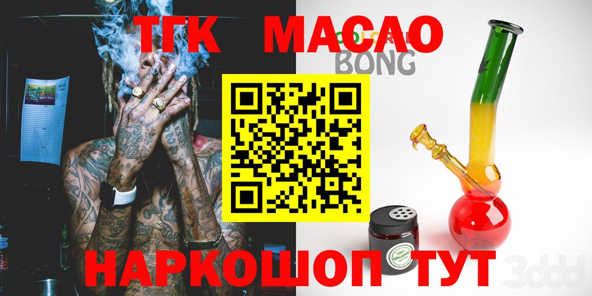 дарнет шоп  ТГК THC oil  Вход с VPN  Дистиллят ТГК гашишное масло  Калуга 